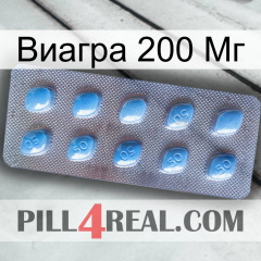 Виагра 200 Мг viagra3